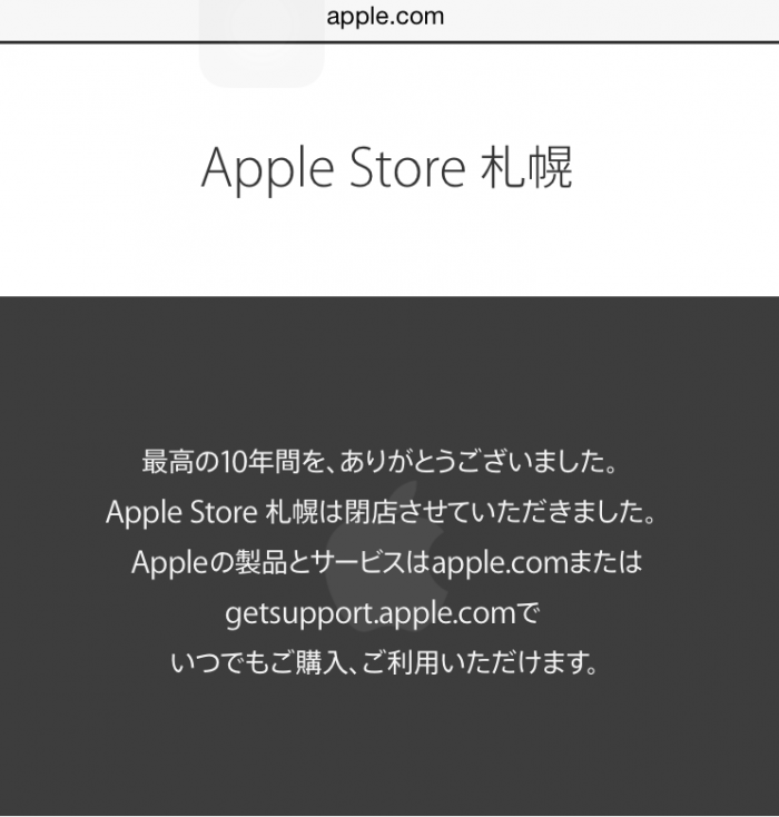 Apple_Store_Closed